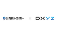 九州初※1の分譲マンションでのオール顔認証マンションNKトラストの「ルグラン別府 The Central Luxe」にDXYZの「FreeiD」を導入