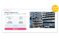 プロパティエージェントの展開する不動産クラウドファンディングRimple’s Selection#97募集総額245.7%の1.35億円の応募