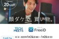 ミガログループのDXYZ、愛知県主催の実証事業「TECH MEETS」のイノベーション創出を目指す4事業の合同成果発表に参加