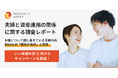 夫婦で未来のお金について話そう。「話し合う夫婦ほど関係が良好」という調査結果を受けて、“ふたりで考える資産形成”応援キャンペーンを開催！