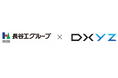 グループ会社DXYZが長谷工不動産初の「オール顔認証マンション」「WORVE(ワーブ)那覇泉崎」に「LIM(リム) Cloud(クラウド)×FreeiD(フリード)」連携システムを初導入