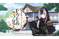 『儒烏風亭らでんがご案内!ピクセルミュージアム』制作決定! 2025年リリース予定