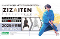 ホビーメーカー「コトブキヤ」が提供する「自在視点マンガ素材集-ジザイテン-」にリアライズ・イノベーションズのボリュメトリックビデオ技術が採用されました