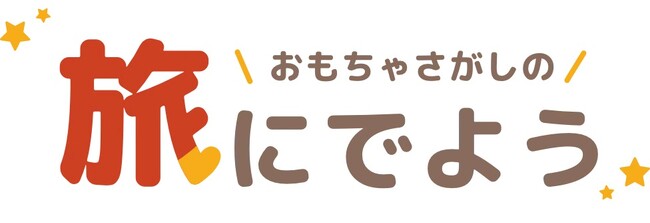 プレスリリース PRTIMES記事詳細 | さんにちEye 山梨日日新聞電子版