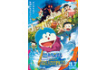 アジア最大級の子ども国際映画祭「第32回 キネコ国際映画祭」「映画ドラえもん のび太の絵世界物語」「マインクラフト/ザ・ムービー」特別上映が決定