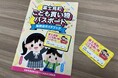 【長野県富士見町】富士見町こども買い物パスポート事業スタート!協賛店で買い物をする際にパスポートを提示するとお得な特典が受けられます!
