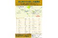 【長野県富士見町】2月23日(日)に「富士見の日」各種イベントを町内にて開催します!