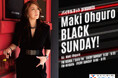 大黒摩季が日曜の朝にお届けする新番組『バイタルネット presents Maki Ohguro BLACK SUNDAY!』2026年1月4日(日) 放送スタート！