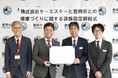 豊岡市とケーエスケーとの健康づくりに関する連携協定締結のお知らせ