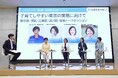 Nicoli代表・原田修佑、赤ちゃん本舗「こそだてバル」に登壇　小池都知事・3区長とのトークセッションでMCを担当
