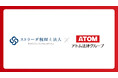 相続税の相談体制を強化！アトム法律情報株式会社、ストラーダ税理士法人と業務提携を開始