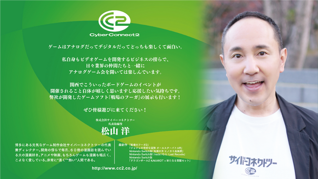 西日本最大級のボードゲームマーダーミステリー