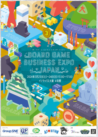 西日本最大級のボードゲームマーダーミステリー