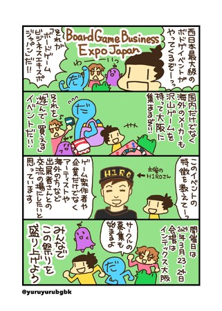 西日本最大級のボードゲームマーダーミステリー