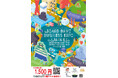 西日本最大のボードゲームの祭典「Board Game Business Expo Japan 2026」インテックス大阪にて過去最大規模で開催！
