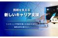 株式会社SIMPS JAPAN、「AIスキル リスキリング研修」を福利厚生として社員に全額負担