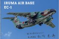 航空自衛隊入間基地 電子作戦群電子戦隊とコラボ