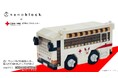 献血×nanoblock®　『初』コラボ決定！！