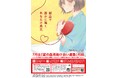 7月は「愛の血液助け合い運動」月間です