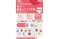 JR東京総合病院 にて献血会を実施！