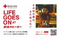 「その時の僕は、まだ知らない」