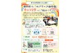 奥州市の未来に向けたスローガンにご意見を！！