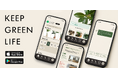 KEEP GREEN LIFE、2026年9月1日(火)提供開始!