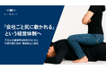「ない株式会社」代表の妻が会長・筆頭株主に就任