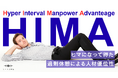 ない株式会社は「HIMA」になりました。