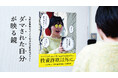 大阪府警察のSNS型投資詐欺啓発ポスター「ダマされた自分が映る鏡」が公開