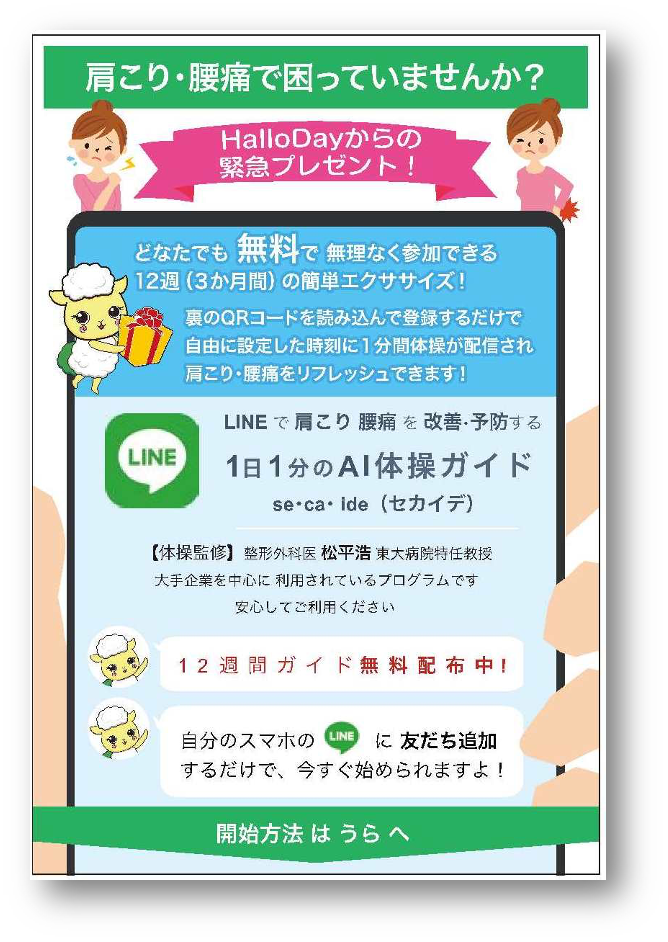 新型コロナウイルス感染拡大予防対応への共同支援に関するお知らせ 株式会社トラヴォスのプレスリリース