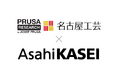 【ものづくりワールド東京】Prusa× 日本製高機能材「KARAKSA-F」を展示