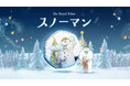今年も登場!クリスマスの人気シリーズ「スノーマン」コインが発売