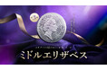 『エリザベス2世の肖像』シリーズ　第3弾：ラファエル・マクルーフ肖像のコインが発売！