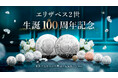 エリザベス2世 生誕100周年記念・英国王立造幣局ロイヤルミント発行のコインが登場！