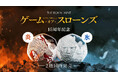 ロイヤルミント新作！ゲーム・オブ・スローンズ15周年記念コイン登場