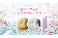 桜マーク入りブリタニアの「プルーフコイン」がついに登場！