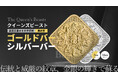 大好評のシルバーバーに続き、ゴールドバーも入荷!