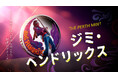 ジミ・ヘンドリックスの伝説が蘇る!2025年最新記念銀貨が登場