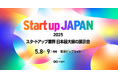むかしむかし株式会社、日本最大級のスタートアップ展示会「Startup JAPAN EXPO 2025」に出展