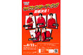 「ミスタートロットジャパン」 1stファンミーティング本日12:00よりチケット申し込み受付開始!