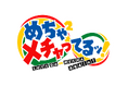 「めちゃイケ」が帰ってくる!「岡村隆史オファーが来ました」最新作、シリーズ最長の484日足掛け3年に及ぶ完全ドキュメンタリー。片岡飛鳥氏を招聘し、吉本興業が制作。10月10日(金) FODにて配信決定