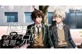 生成AIアニメーション「陰キャなアイツが義理の兄!?」ショートドラマアプリ「FANY :D」にて9月1日(月) より絶賛配信中