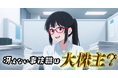 生成AIアニメーション「冴えない事務職は、大株主?」ショートドラマアプリ「FANY :D」にて9月3日(水) より絶賛配信中