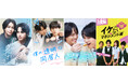 【FANY :D】BLラッシュ、止まらない。——4タイトル連続配信で「男たちの愛」が5月を席巻