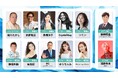 新たな審査員に大友康平、Crystal Kay、勝俣州和、岡本知高ら、豪華メンバーの出演が決定!韓国発の大人気歌謡オーディション番組の日本版「ミスタートロット ジャパン」本選の審査員を一挙公開!