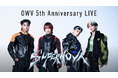 OWV結成5周年史上最大規模のLIVEをU-NEXTにて独占ライブ配信決定!ライブ直前には過去のライブ映像5本の配信もスタート!
