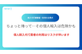 「医薬品の個人輸入代行サイトランキング」株式会社スリピが個人輸入の注意喚起を目的とした新メディアをリリース