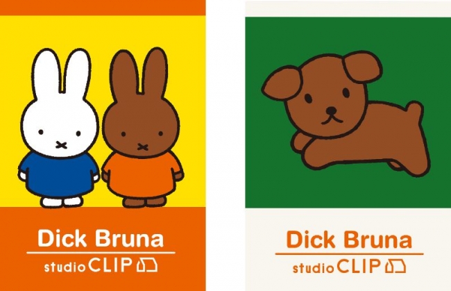 大反響を呼んだdick Bruna Studio Clipコラボ待望の新作が8月1日 土 より発売スタート 株式会社アダストリアのプレスリリース