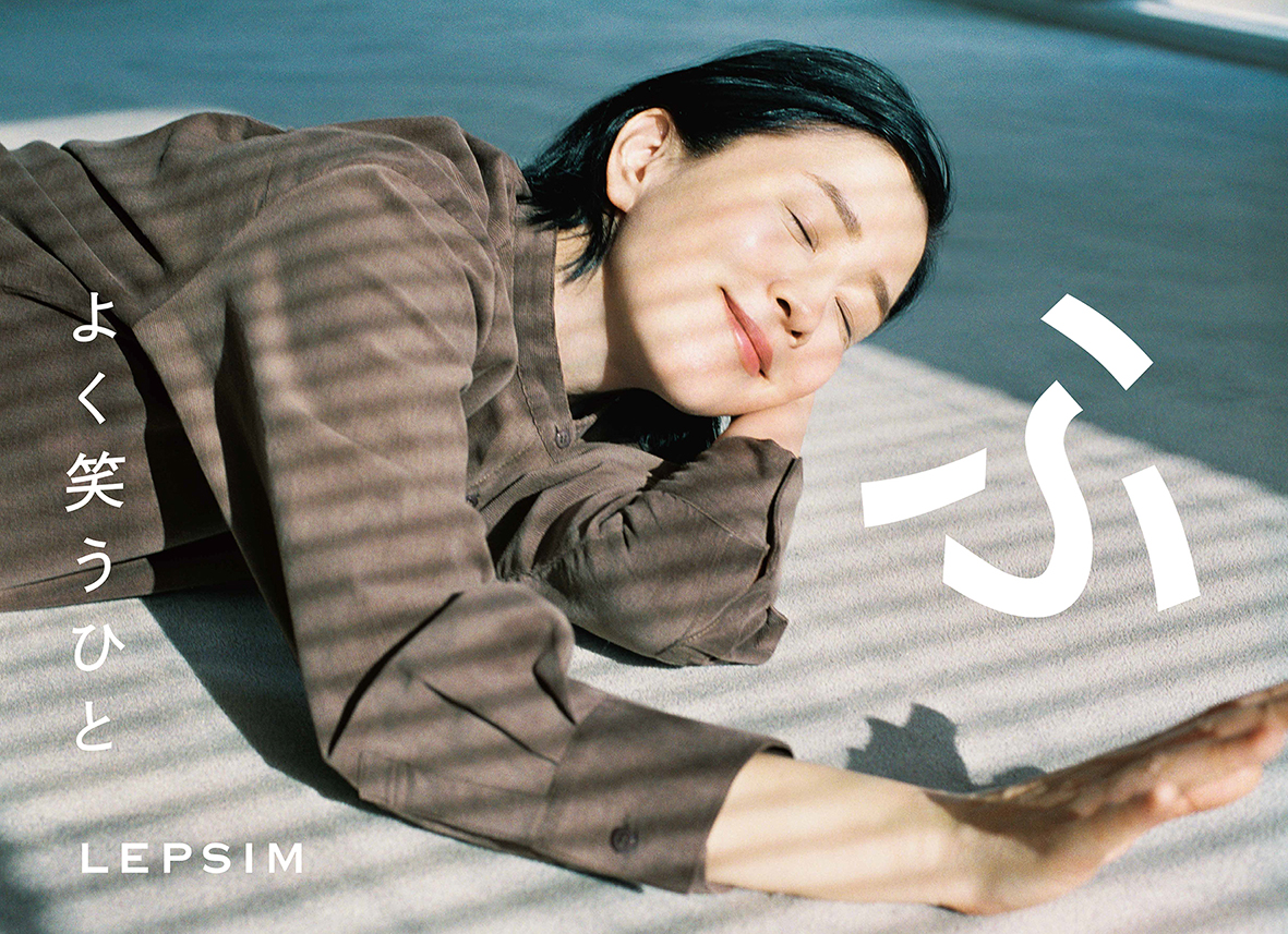 Lepsim よく笑うひと 秋キャンペーンに女優の坂井真紀さんが登場 株式会社アダストリアのプレスリリース